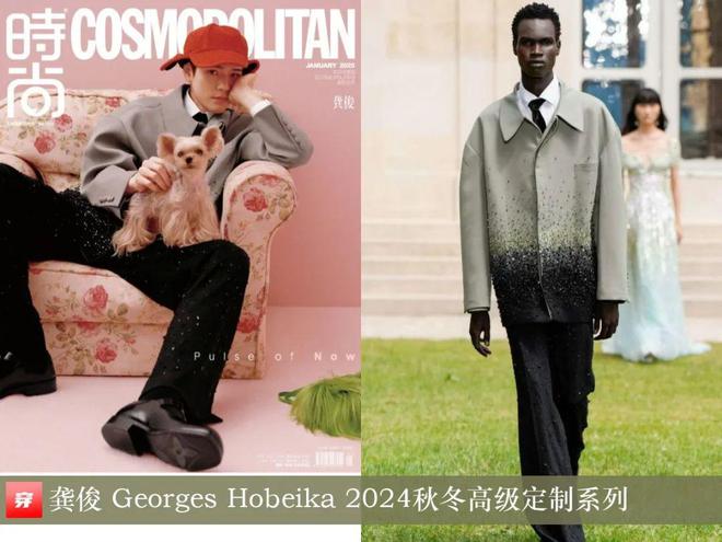 穿搭0102：李宇春、杨幂、郁可唯、罗云熙、龚俊、王源、阿云嘎、张若昀等(图9)