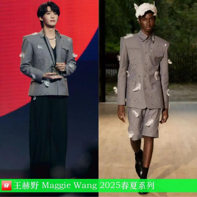 穿搭0102：李宇春、杨幂、郁可唯、罗云熙、龚俊、王源、阿云嘎、张若昀等(图2)