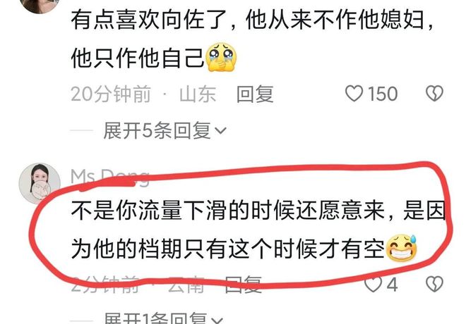 晓华回应向佐来理发提前送出小礼物：感谢流量下滑还来关照我！(图7)