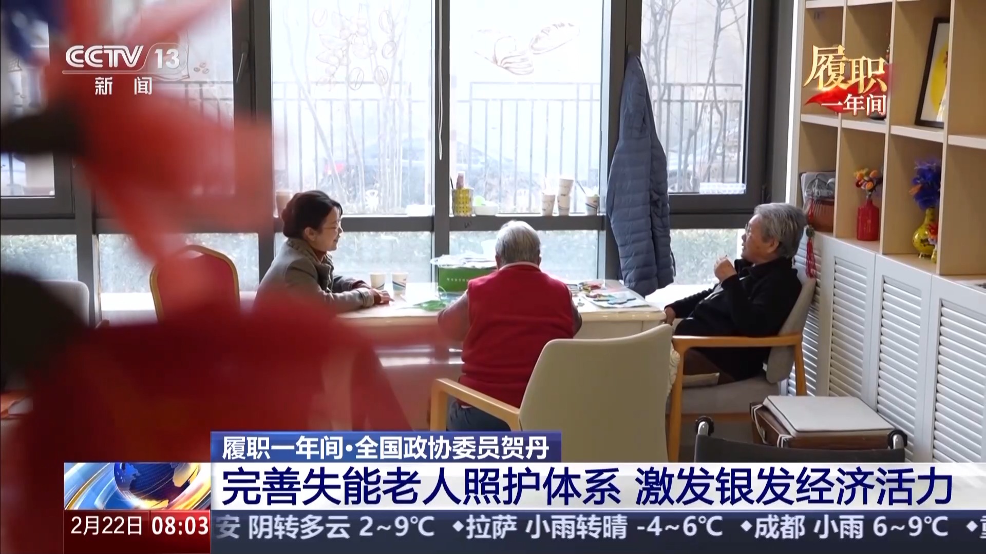 履職一年間完善失能老人照護體系 激發銀發經濟活力(图3)