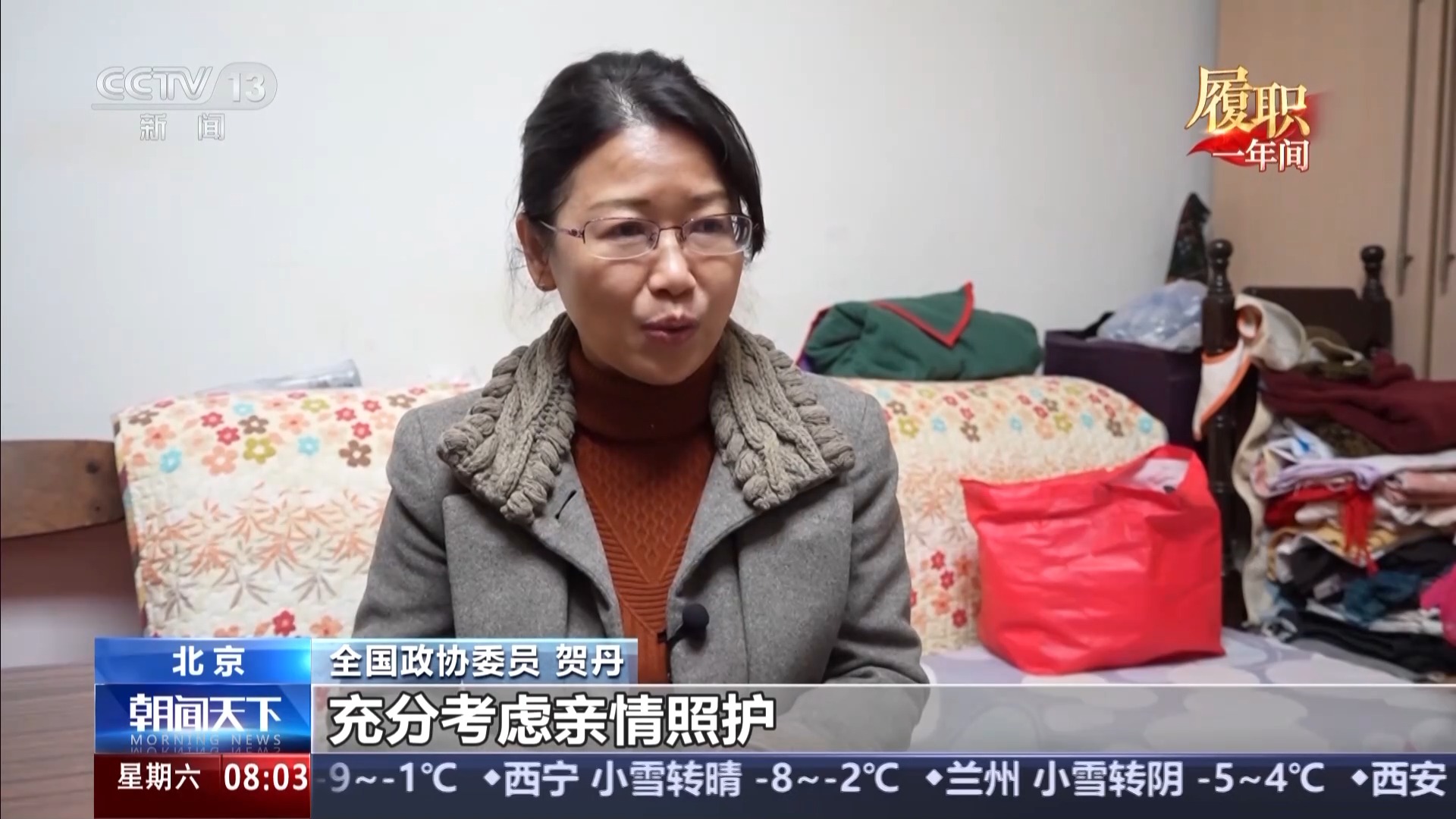 履職一年間完善失能老人照護體系 激發銀發經濟活力(图2)