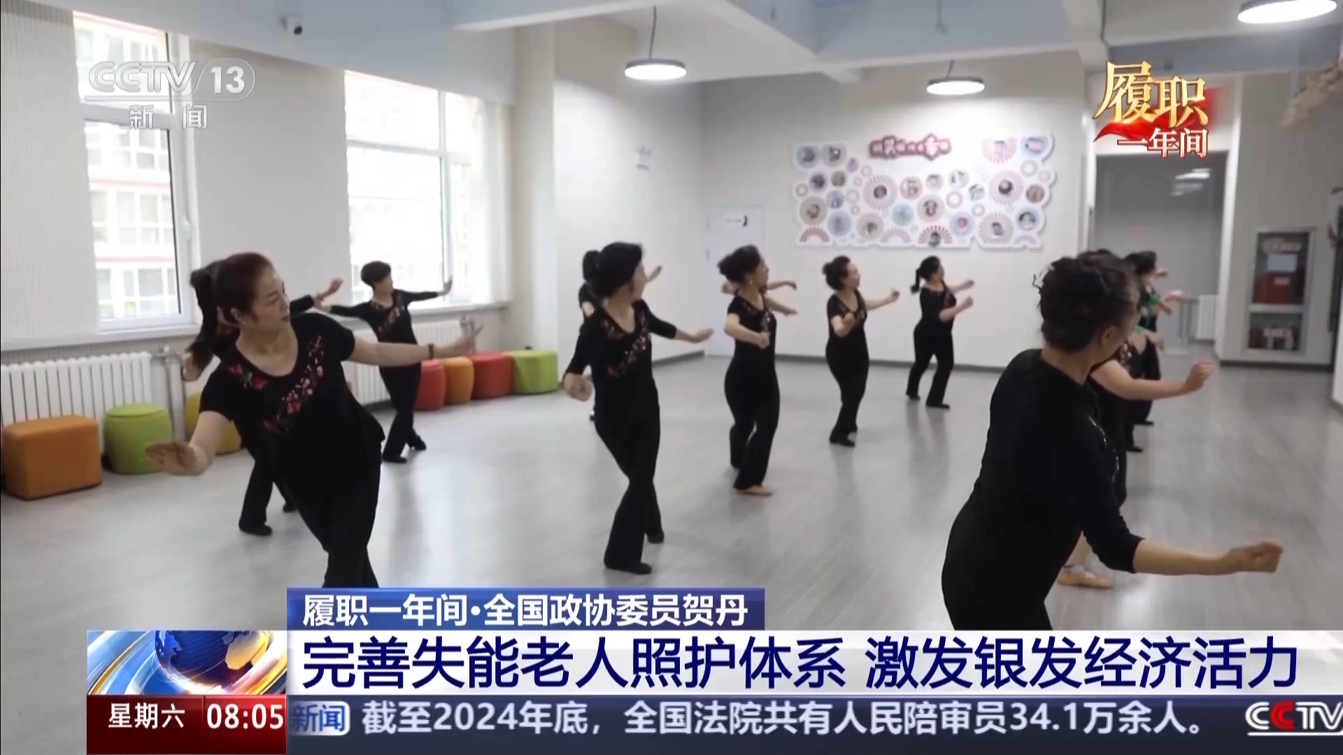履職一年間完善失能老人照護體系 激發銀發經濟活力(图6)