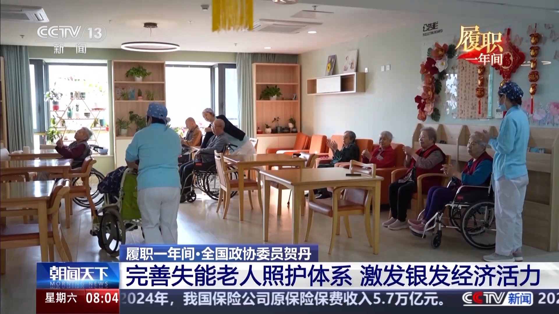 履職一年間完善失能老人照護體系 激發銀發經濟活力(图5)