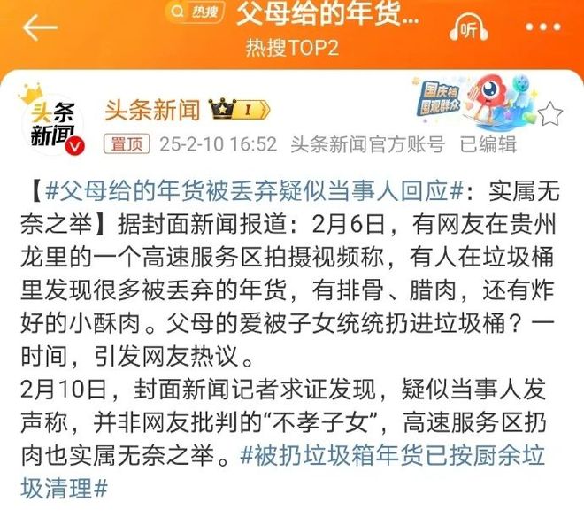 远嫁的贵州姑娘“半路扔年货”事件暴露了中国式亲情的尴尬(图2)