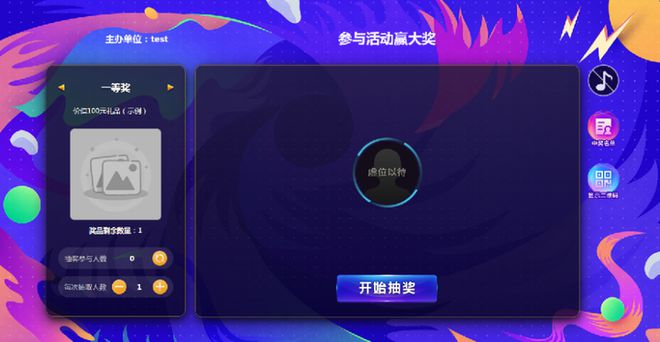 玩转抽奖大转盘小程序一起嗨翻年会！(图2)